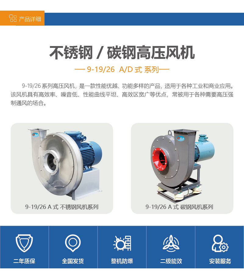9-19AC式不銹鋼碳鋼風(fēng)機(jī)_01.jpg